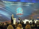 Святейший Патриарх Кирилл принял участие в открытии V Всемирного конгресса соотечественников, проживающих за рубежом