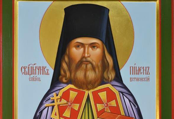 День памяти священномученика Пимена, епископа Верненского.