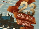 В День защитника Отечества прошла панихида в Тегеране