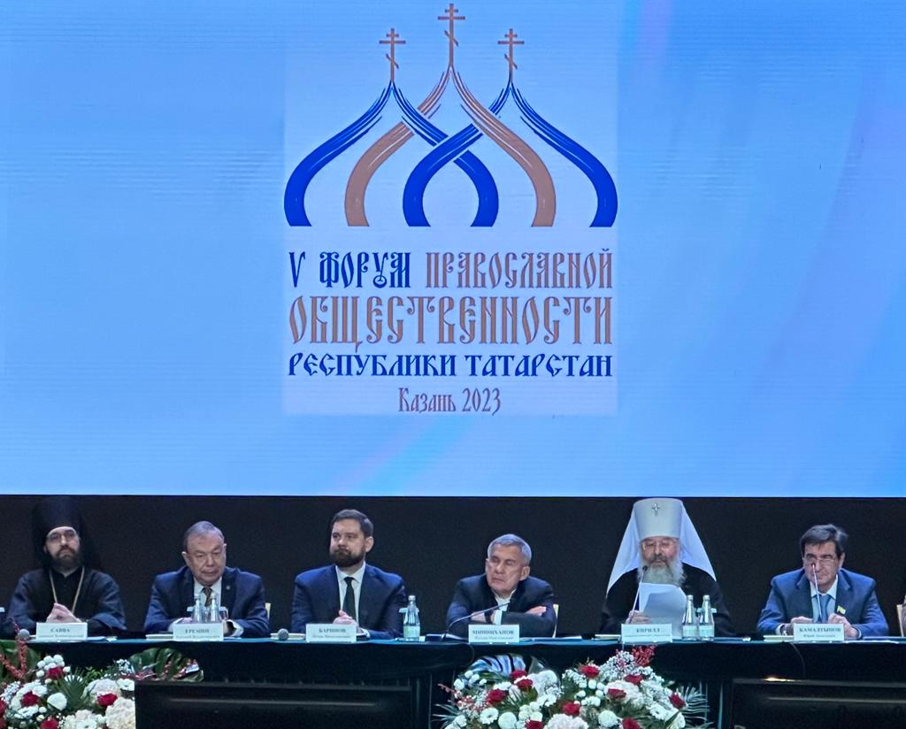 Архимандрит Александр (Заркешев) принял участие в V Форуме православной общественности Республики Татарстан.