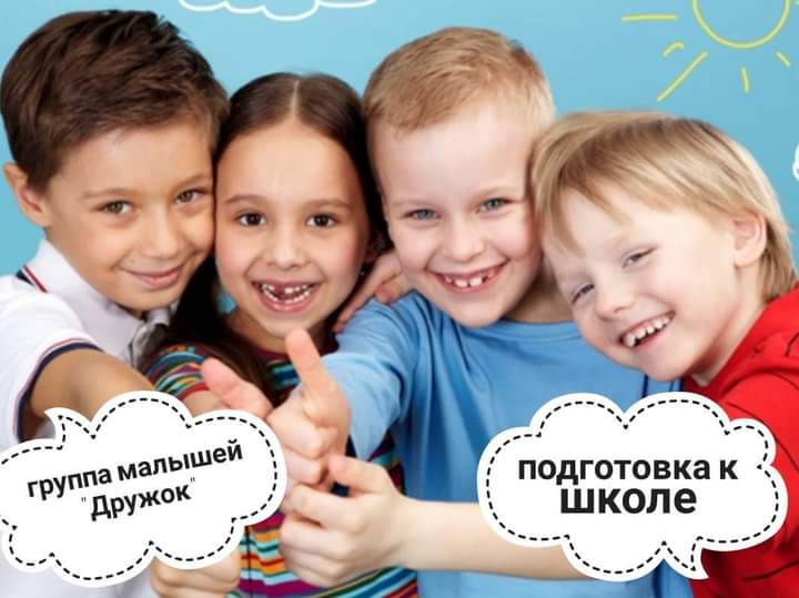 Курсы русского языка для подготовительной к школе группе, детей 6-7 лет.