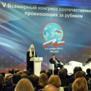 Святейший Патриарх Кирилл принял участие в открытии V Всемирного конгресса соотечественников, проживающих за рубежом