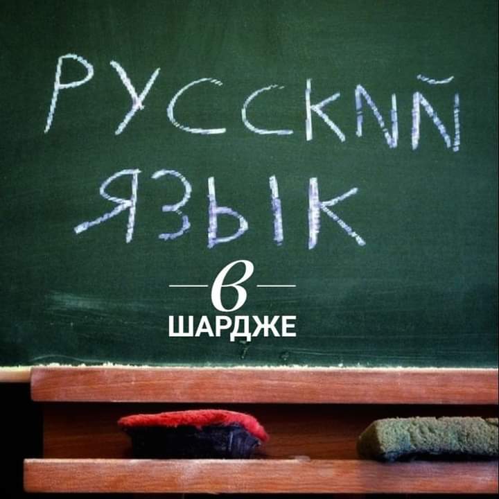 Уроки Русского языка.
