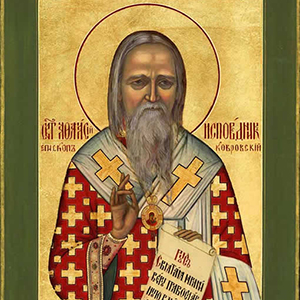 Память священноисповедника Афанасия епископа Ковровского
