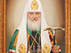 20 ноября 2016 г. 70 лет Святейшему Патриарху Московскому и всея Руси Кириллу