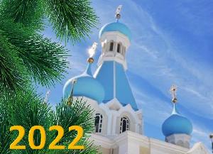 Молебен на начало Нового Года прошёл в храме святого апостола Филиппа.